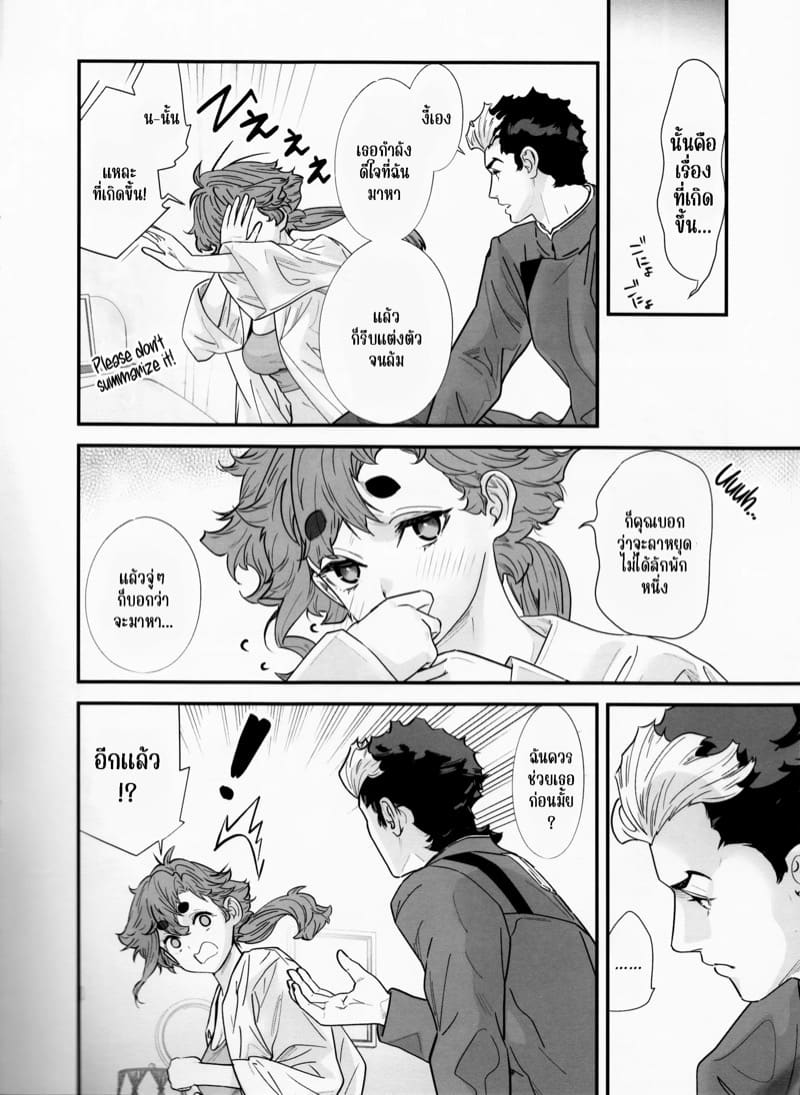 ช่วงนี้ผมว่าง ไม่อยากห่างเธอ